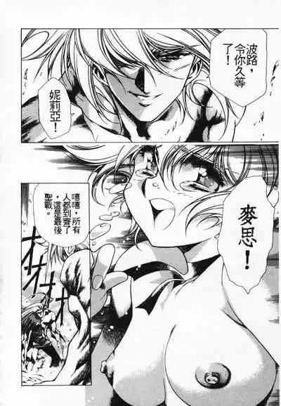 Satoshi urushihara ~Legend of Lemnear: Jet Black Wings of Valkisas