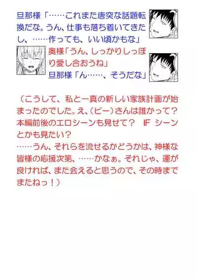 Ginpatsu Akame TS Bishoujo_Osanajimi_〇〇 Suru Hanashi