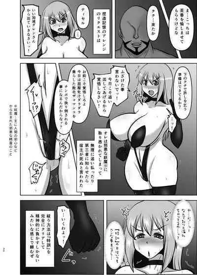 Raygis Valicess Elsain Haimesu Shoukougun/Special training for overcoming trauma