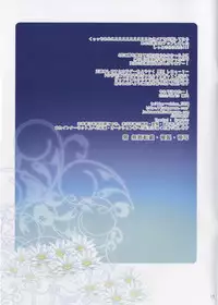 (C84) [JUDGEMENT (Shino)] Sugary! (Kyoukai Senjou no Horizon)