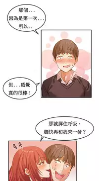 [Mx2J] Hahri's Lumpy Boardhouse Ch. 0~28【委員長個人漢化】（持續更新）