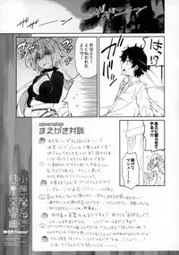 Koakumakei Wakusei Koukyoukyoku