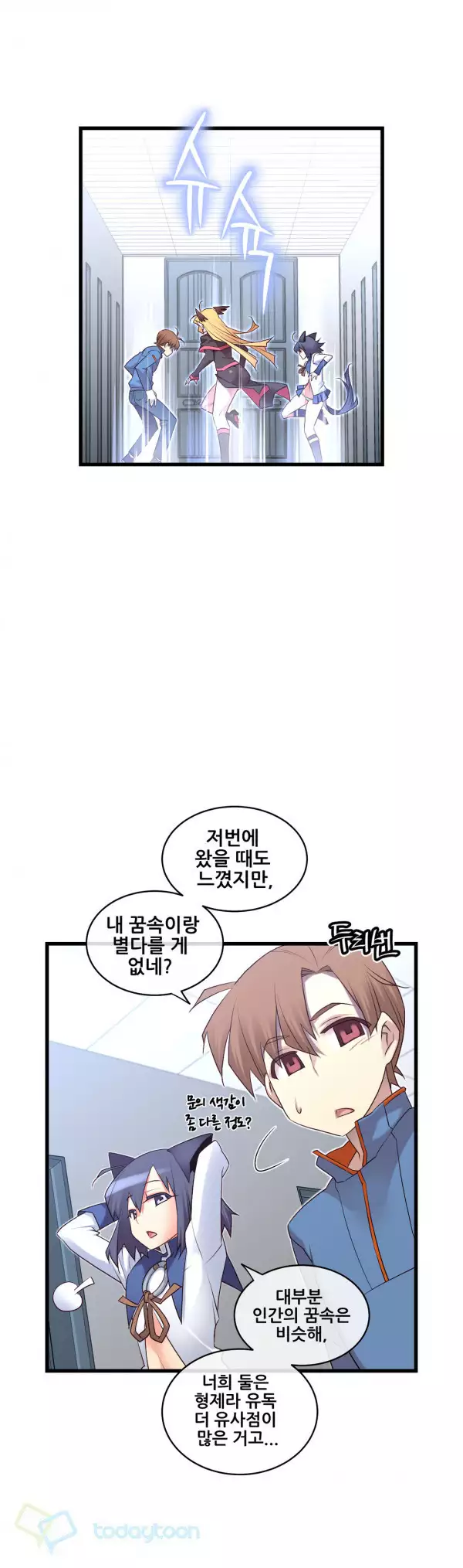 Master in My Dreams Ch.90-125