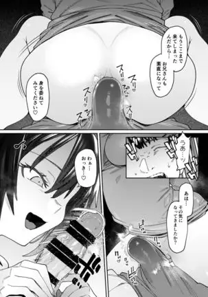 Shoujo no Deru Michi