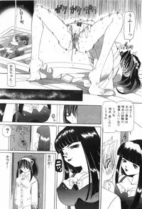 [Nishimura Haruka] Chouhatsu | Provocation