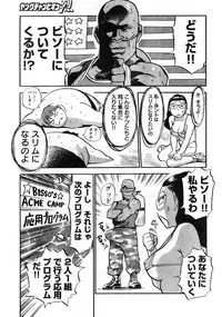 Young Champion Retsu Vol.08 (2007-09-30 Zoukangou)