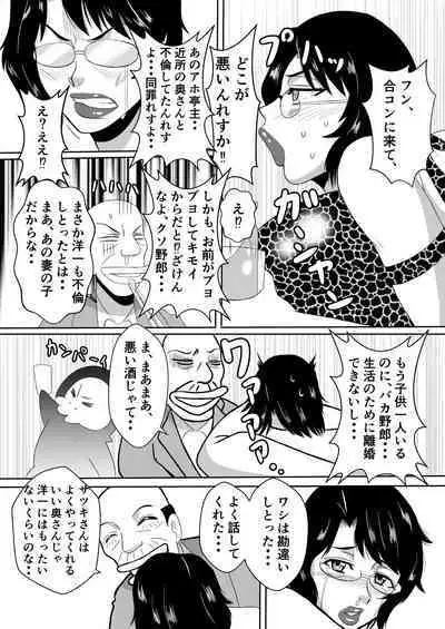 Henna Hanashi... Hitozuma Hyakumonogatari