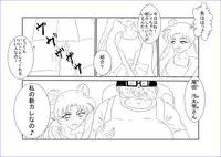 [Alice.Blood] 洗脳教育室～美少女戦士セーラー☆ーン編～+