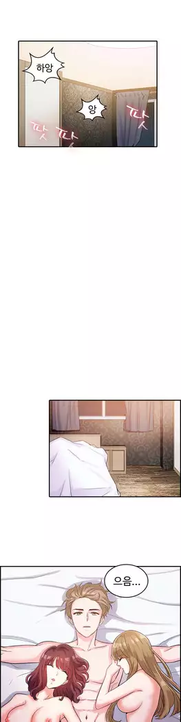 My Own Consolation Time Ch.1-16