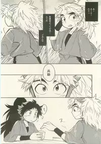 Hatsukoi no Hanashi