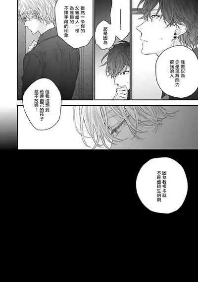 [Yoshio Akira] Shirayukihime ni Kuchizuke | 亲吻白雪姬 Ch. 1-6 [Chinese] [拾荒者汉化组] [Digital]