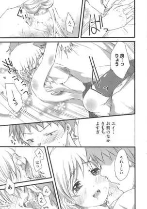 COMIC ペンギンクラブ 2011年8月号