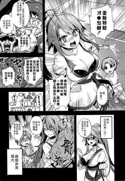 Hitonarazaru Oyomesama