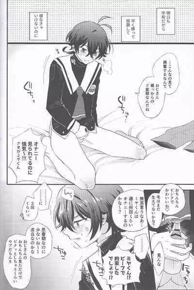 [Ultra Lemon (Mihiru)] Miya-kun o Mya-mya Iwaseru (SK8 The Infinity)