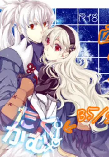 (SPARK10) [Kabutomushi (Ijiro Suika)] Takukamu (Fire Emblem if) [English] [Tigoris Translates] | Coloured