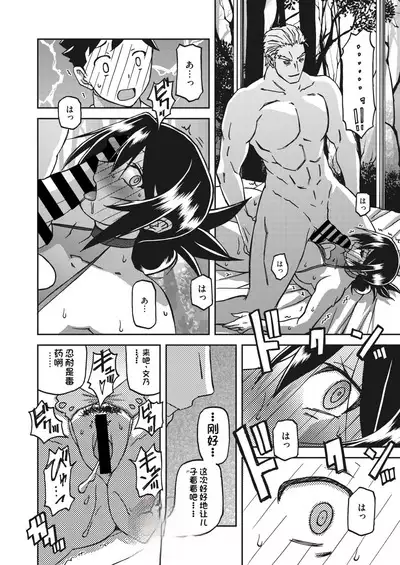 水鏡のマグノリア