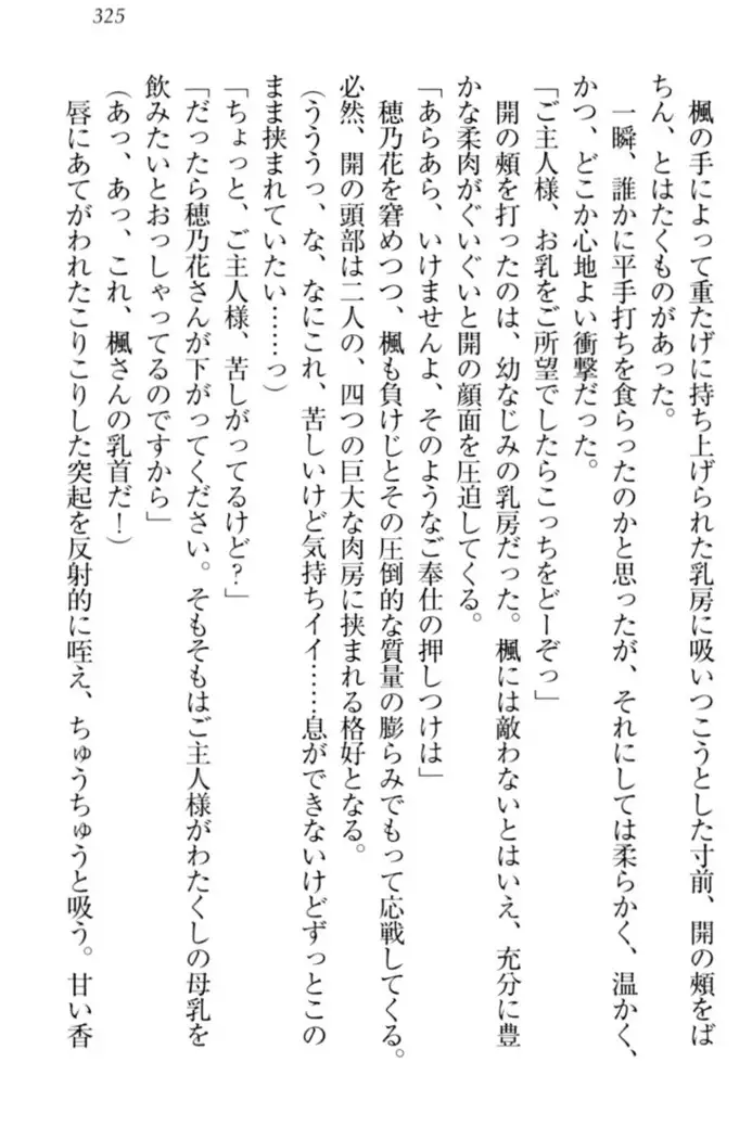 メイドやります！