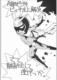 (C64) [Kacchuu Musume (Various)] Mayonnaise Sensou (Various)