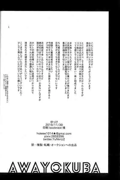 Anmari xxx Sasenaide