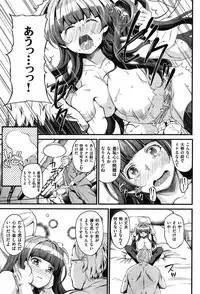 COMIC Shitsurakuten Vol.08 2012-02