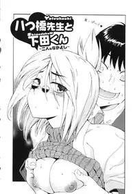 [INU] Furueru Kuchibiru ~The trembling lip~