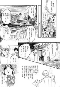 Atou Serina - Mousou Nikki