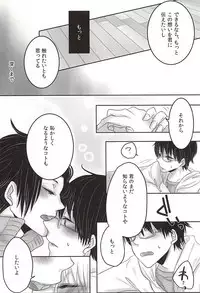 (HaruCC20) [TicTacToe (69)] let me be with you (World Trigger)