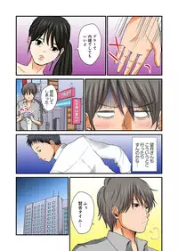 [Nogami Kei] Junketsu na Futei 1-6 [Digital]