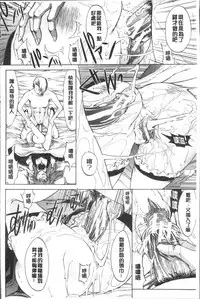 [Kino Hitoshi] Shinjin Jokyoushi Shinjou Yuuko (Jou) [Chinese]