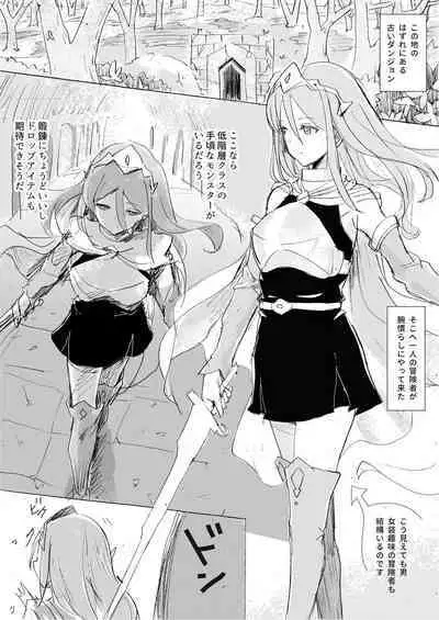 futa SKETCH 3 Boukensha Isekai Hen