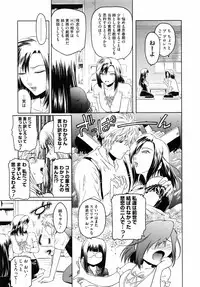 [Kokonoki Nao] Second Virgin