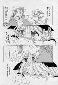 [Mizuno Tohko] Elle to Takara - Elle & Takara