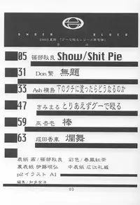 (C64) [AXZ (Various)] UNDER BLUE 08 (Kiddy Grade)