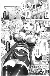 [SHUKO] Triangle Acme [Chinese]