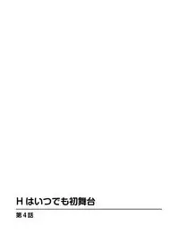 Ikasaremakuri no Zetsurin Senshumura Nikutai Report