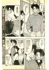 COMIC Papipo Gaiden 1995-01