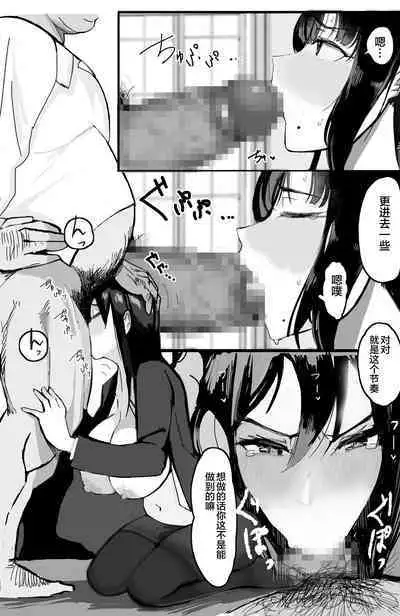 [takosan] Kazoku no Tame ni Ochita Hitozuma [Chinese] [便宜汉化组]