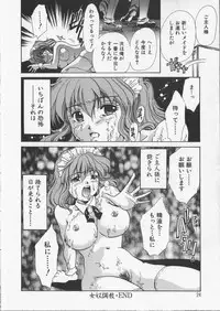[Aimu Yuu] Kankin Reijou