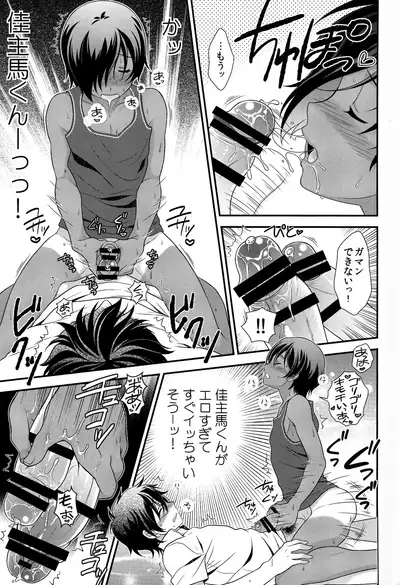 Kazuma-kun Muramura Ga Tomaranai