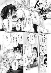 [Matsuri Akagane] Melty Pink