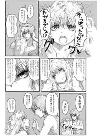 [Seibunkaken (Yanagida Fumita)] Gotsugou Soukan [Digital]