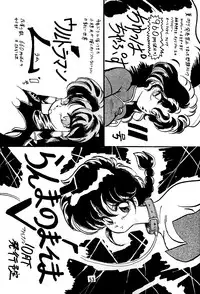 [Ashanti (Kisaragi Sara)] Ranma no Manma 5 (Ranma 1/2)