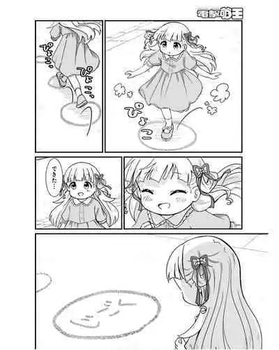 Dengeki Moeoh 2024-06