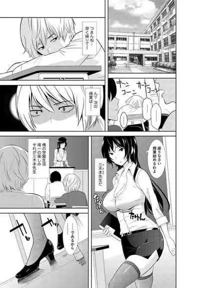 絶対種付け指令！！3姉妹に日替わりで【豪華版】