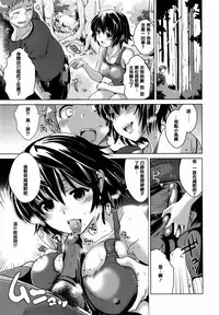 [Dokurosan] Torokeana [Chinese] [篆儀通文書坊漢化]