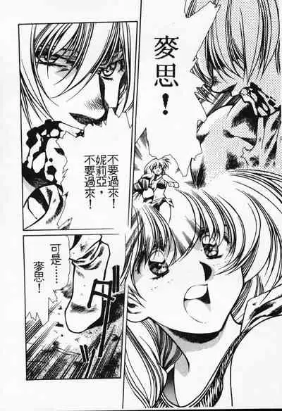 Satoshi urushihara ~Legend of Lemnear: Jet Black Wings of Valkisas(3)