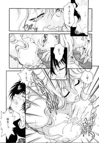 [Minazuki Yuzu] Gibausumun 1