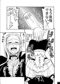 (C70) [ACID-HEAD (Murata.)] Nami no Ura Koukai Nisshi (One Piece)