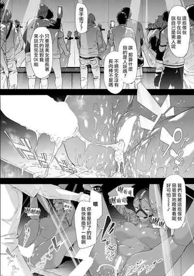 TS Revolution <Ch. 4>