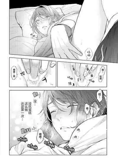 Devil's Shortcake | 小恶魔的草莓蛋糕